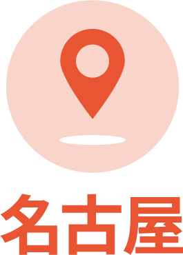 名古屋店