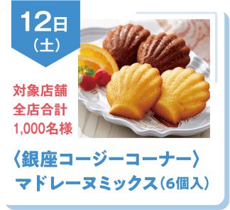 会報誌 Joyclass 大丸松坂屋友の会