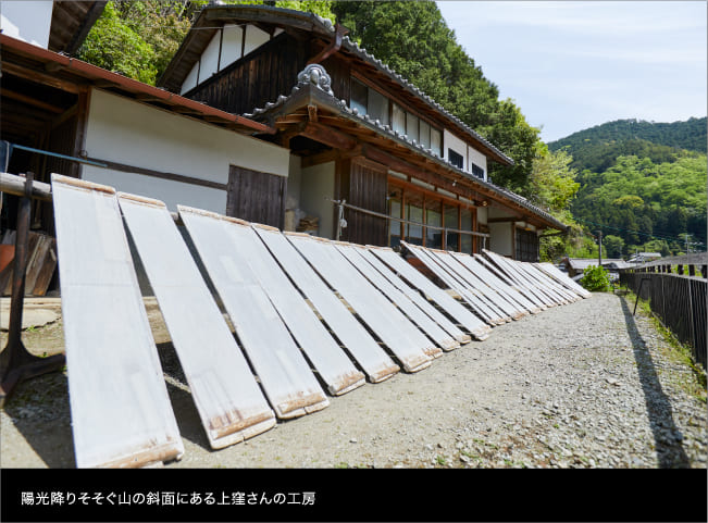 陽光降りそそぐ山の斜面にある上窪さんの工房