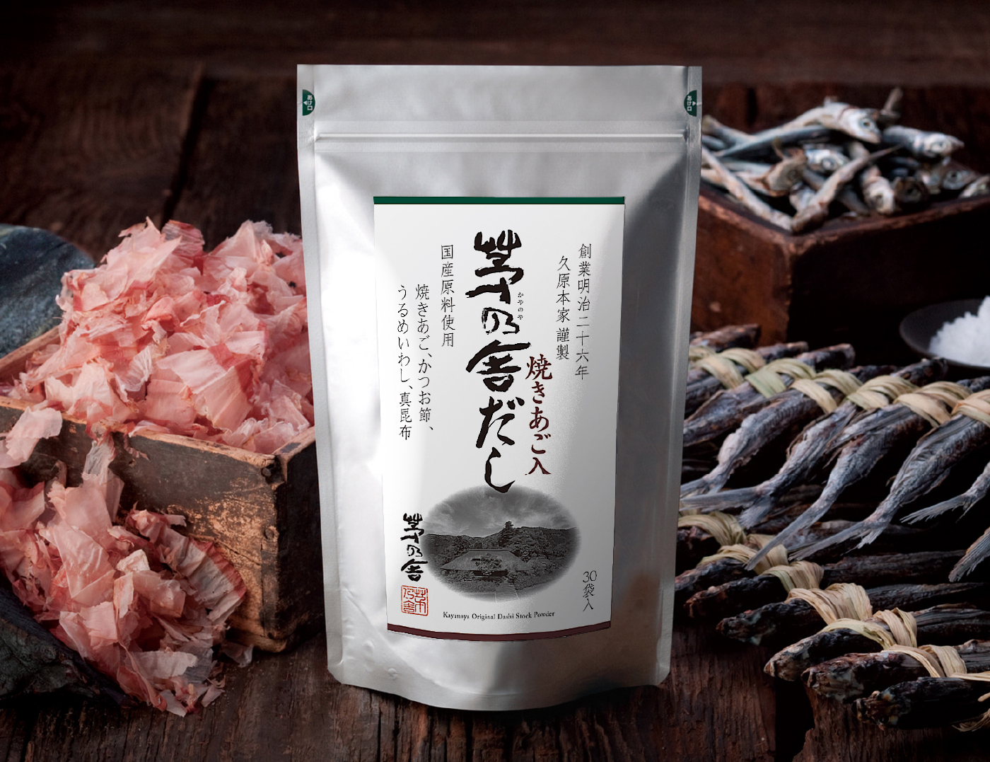 茅乃舎だし