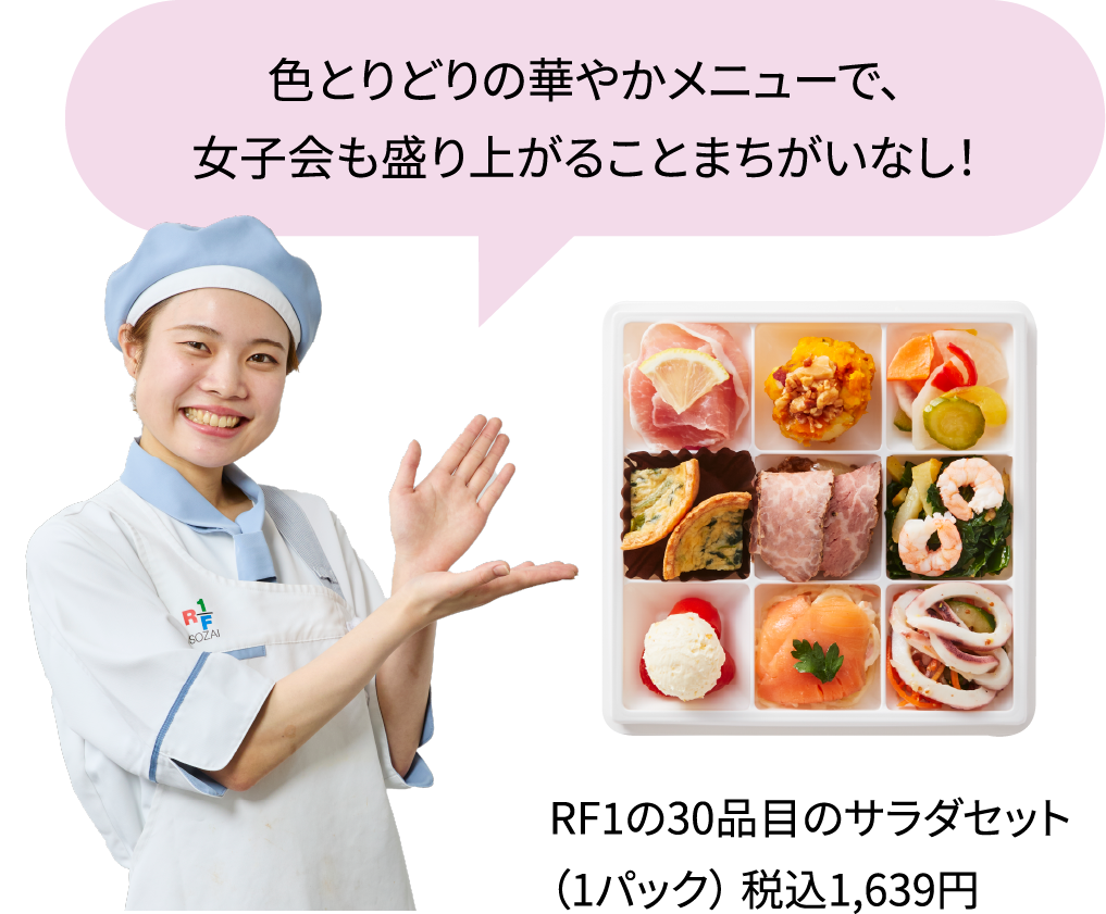 色とりどりの華やかメニューで、女子会も盛り上がることまちがいなし！