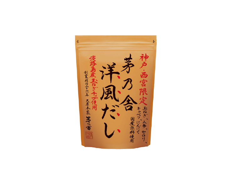 神戸・西宮限定 茅乃舎洋風だし